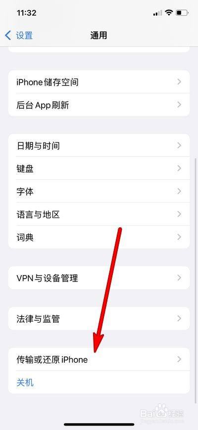 iphone16恢复出厂
