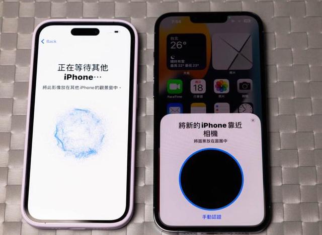 iPhone16迁移数据