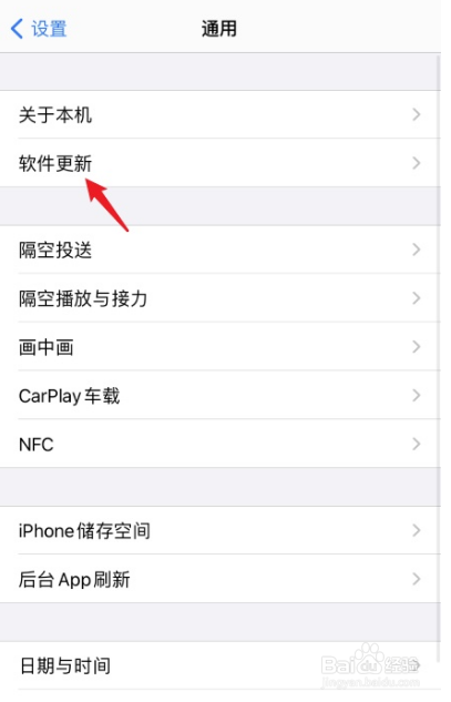 iphone16禁止系统自动更新