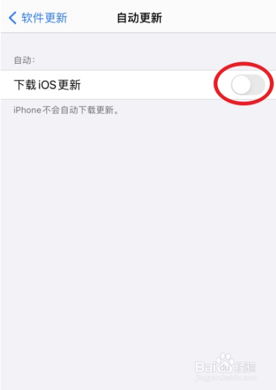 iphone16禁止系统自动更新