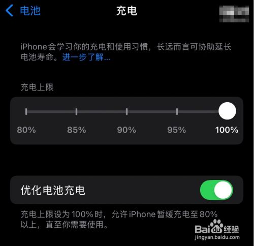 iphone16充电80%断电