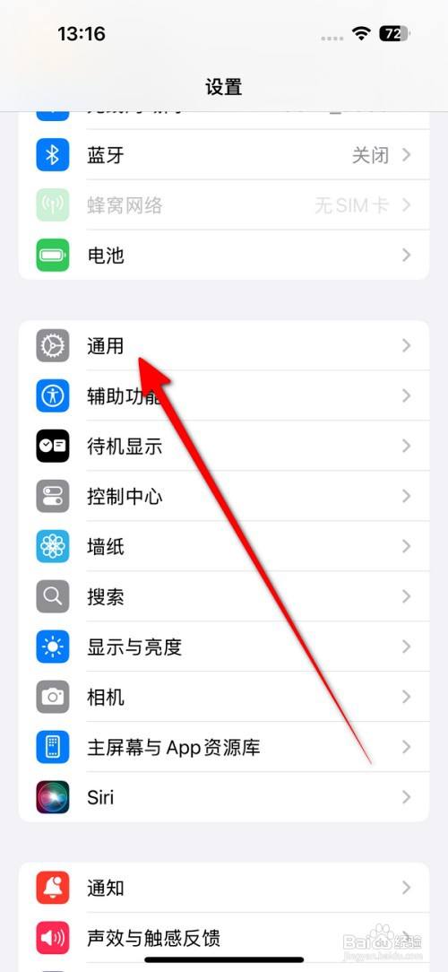iPhone16耗电