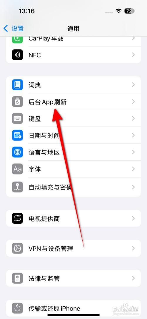 iPhone16耗电