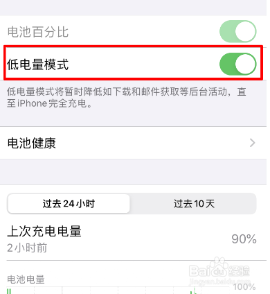 iPhone16耗电