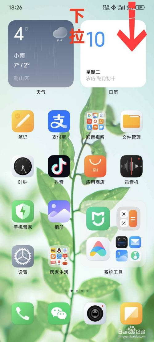 小米录屏