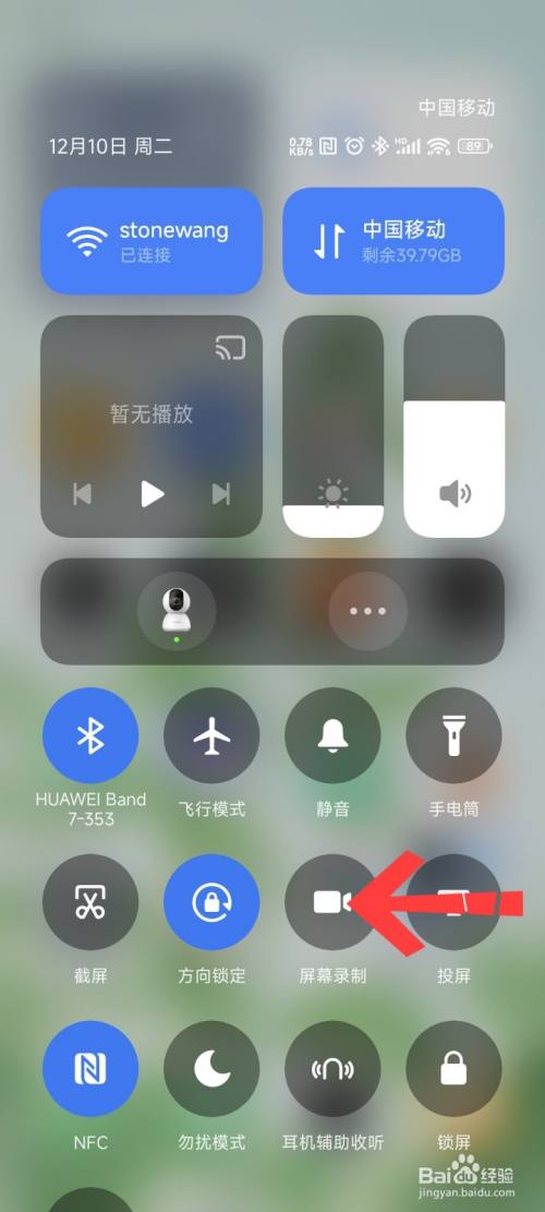 小米录屏