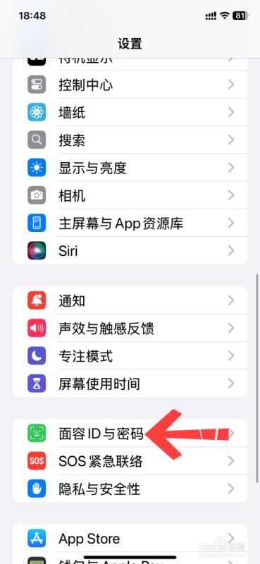 iPhone16修改锁屏密码