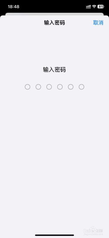 iPhone16修改锁屏密码