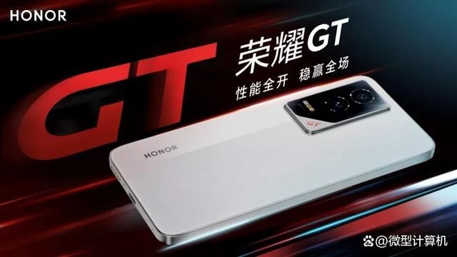 荣耀GT发布