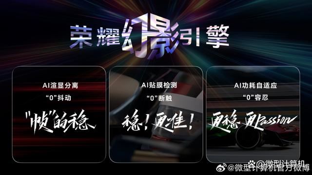 荣耀GT发布