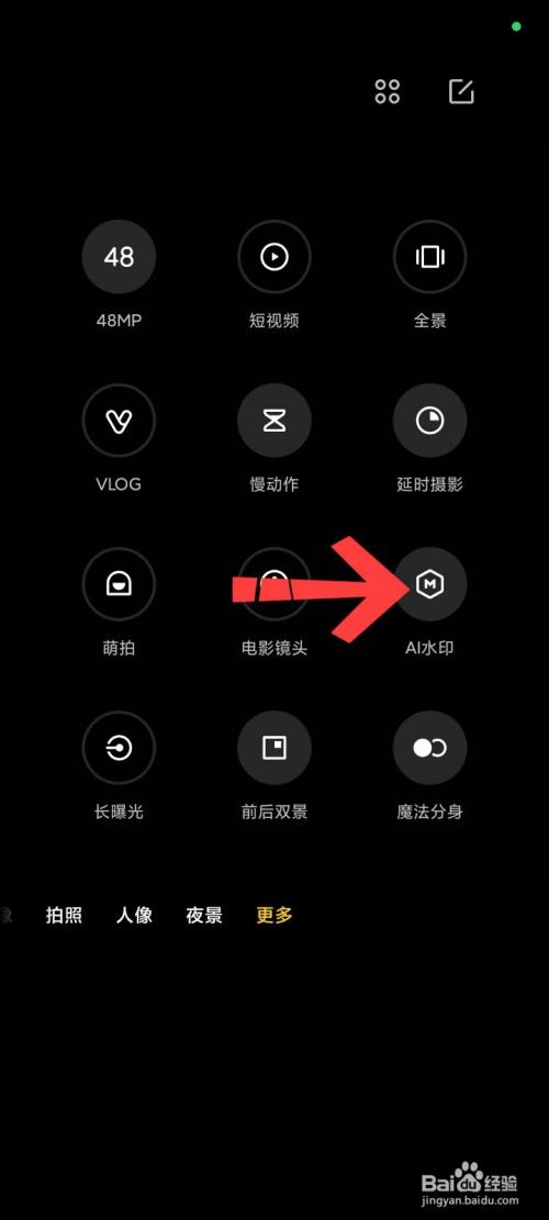 小米相机水印