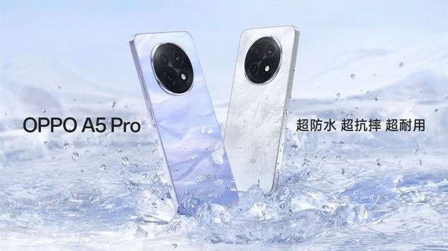 OPPOA5Pro发布