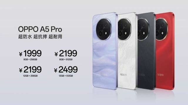 OPPOA5Pro发布