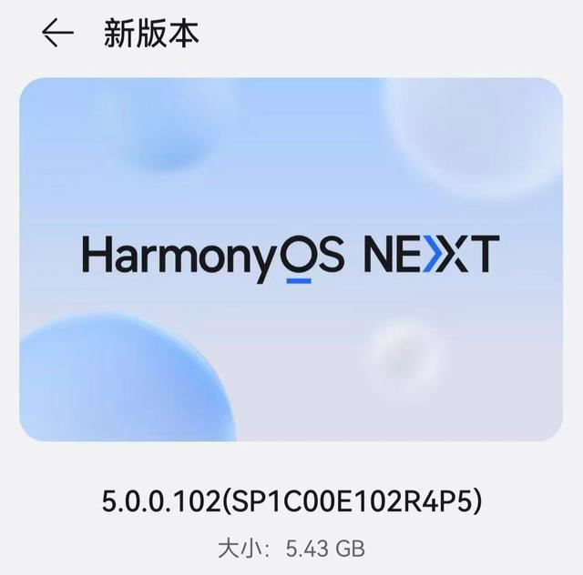 HarmonyOSNEXT5.0.0.102升级