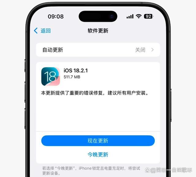 iOS18.2.1发布