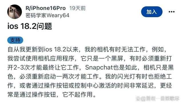 iOS18.2.1发布
