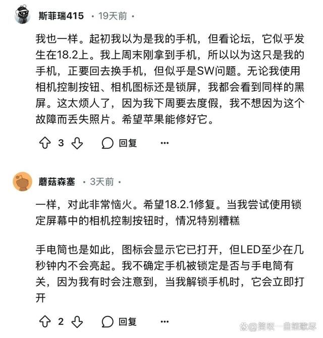 iOS18.2.1发布