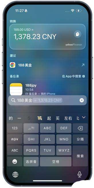 iphone汇率换算小技巧