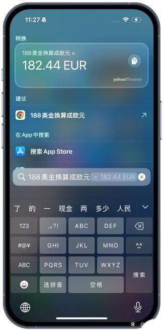 iphone汇率换算小技巧