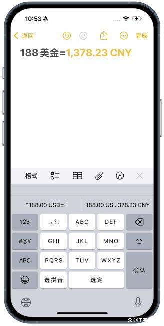 iphone汇率换算小技巧