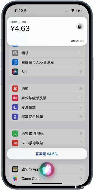 iphone汇率换算小技巧