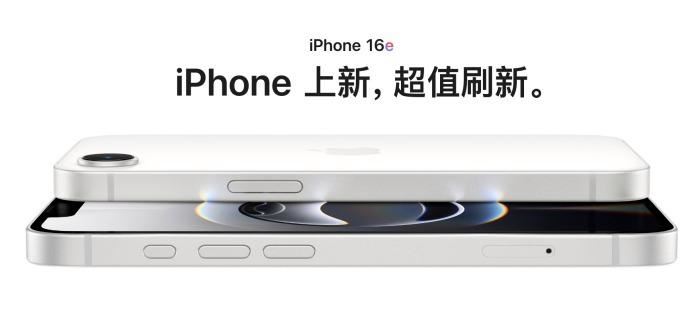 iPhone16e发布