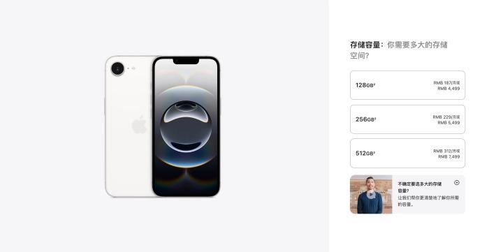 iPhone16e发布