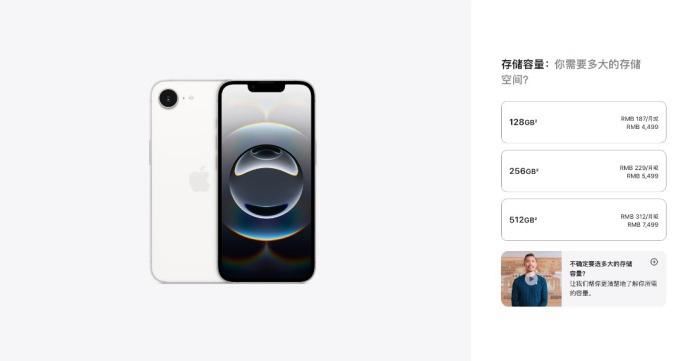 iPhone16e值不值得购买