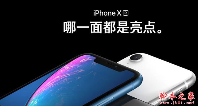 iPhone XR中的R代表什么意思？对苹果今年“R”点赞