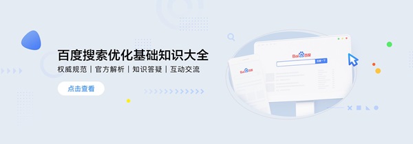 百度站长平台「快速收录」4月26日下线