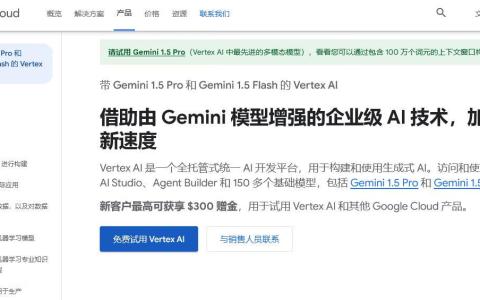 Google Cloud推出Vertex AI，提供150美元的赠金，有效期3个月