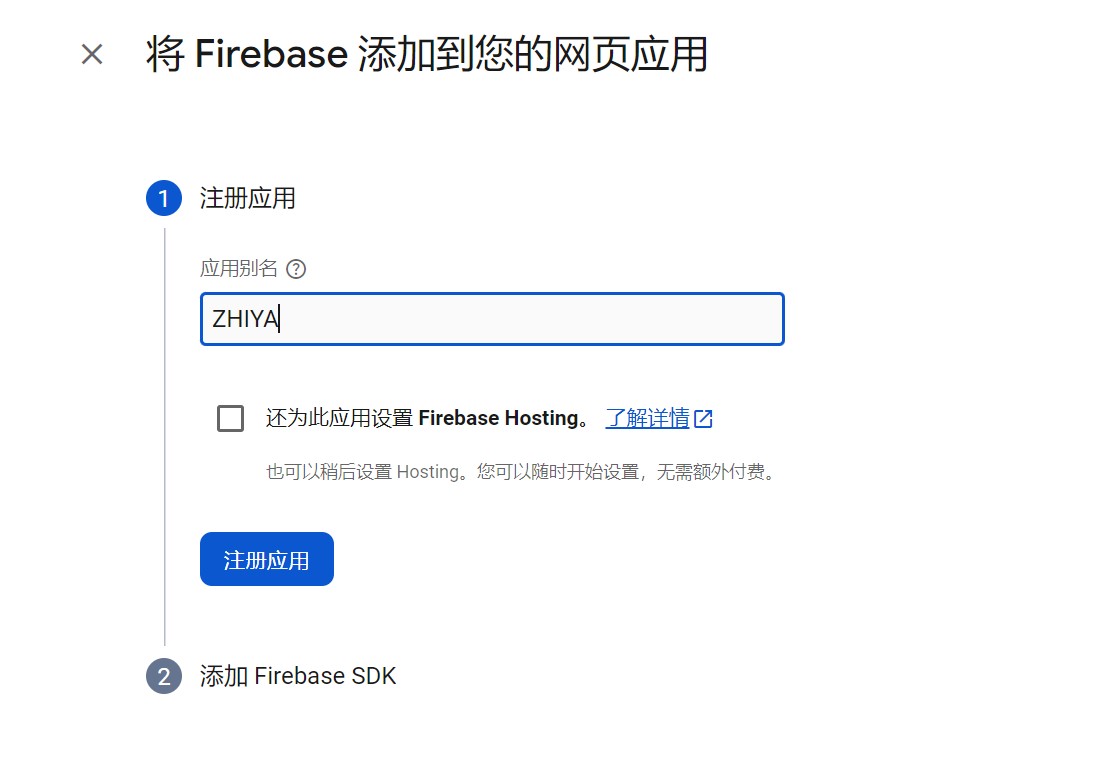 nuxt3中集成firebase以及如何实现事件的上报。