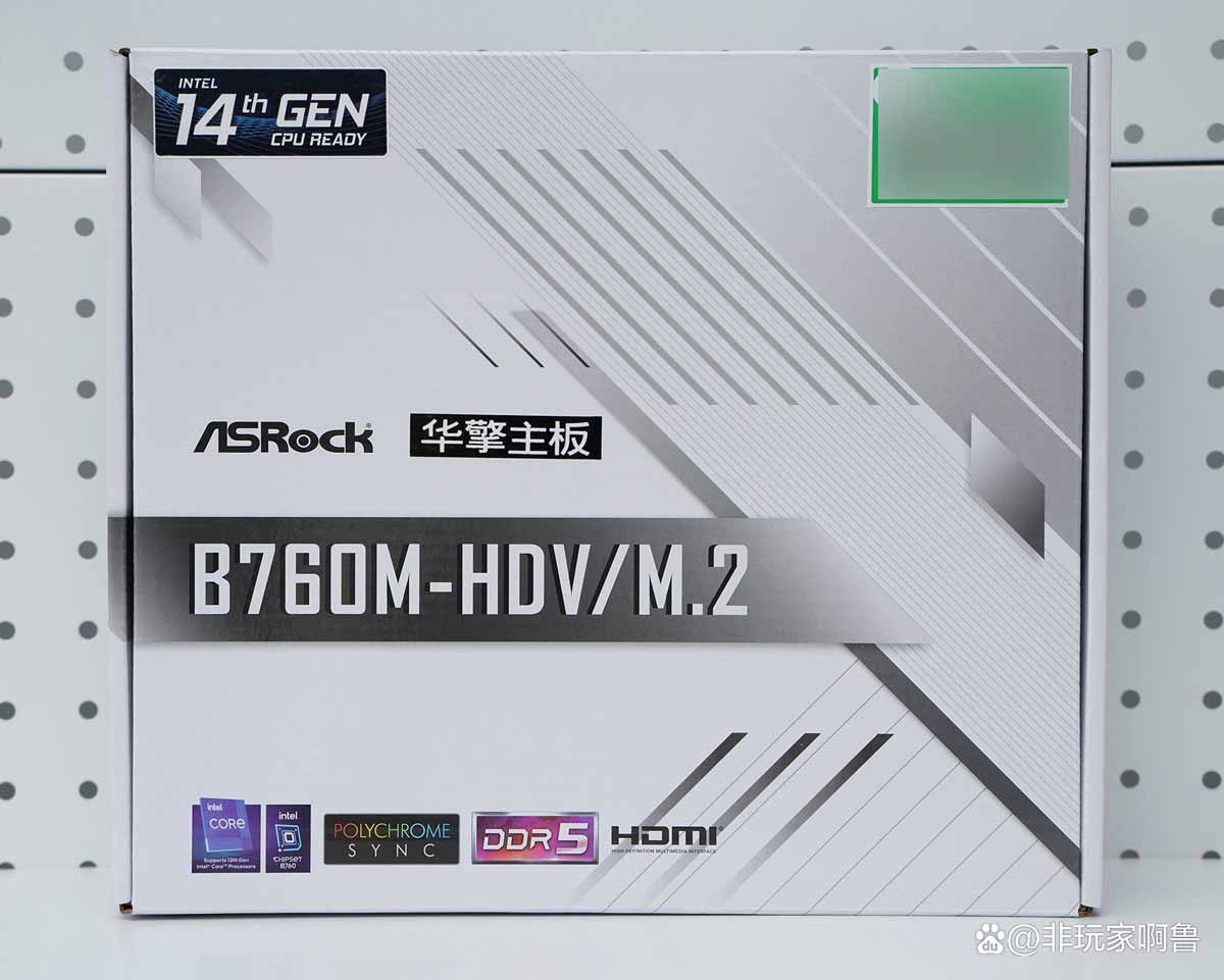 华擎B760M主板评测