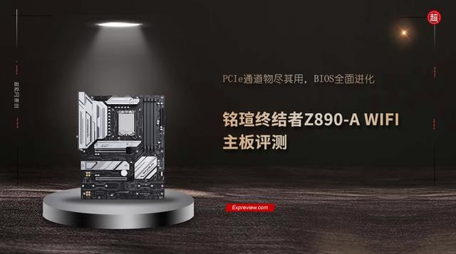 铭瑄终结者Z890评测