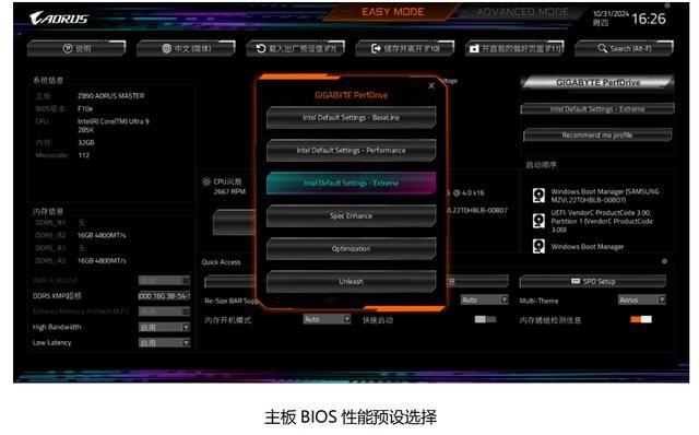 技嘉Z890AORUSMASTER主板评测