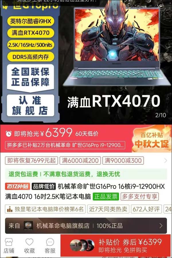 游戏本4070和4060对比