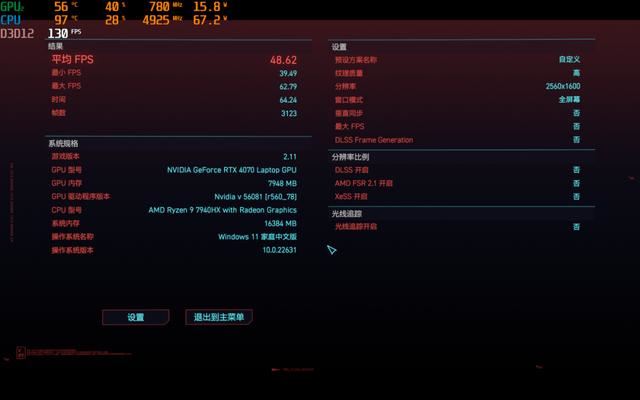 游戏本4070和4060对比