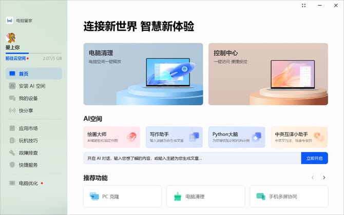 MateBook14评测