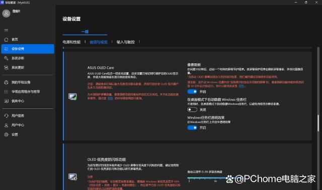 华硕灵耀14Air测评