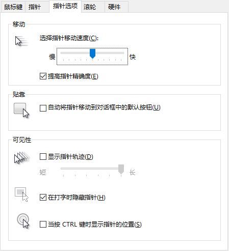 怎么调鼠标灵敏度