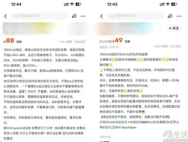 台式机CPU性价比测评