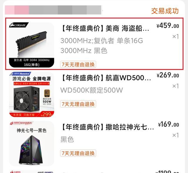 高性价比怎么升级主机