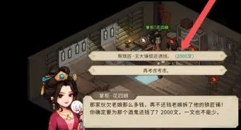 大侠立志传王大锤入队方法