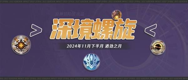 原神深渊第12层攻略