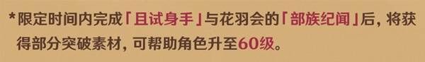 原神恰斯卡突破所需物品汇总