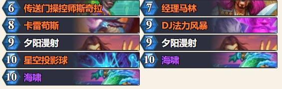 炉石传说40卡组搭配建议