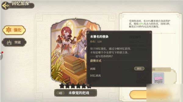 纯白和弦角色碎片获取方法介绍