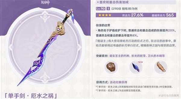 原神新武器值得抽吗