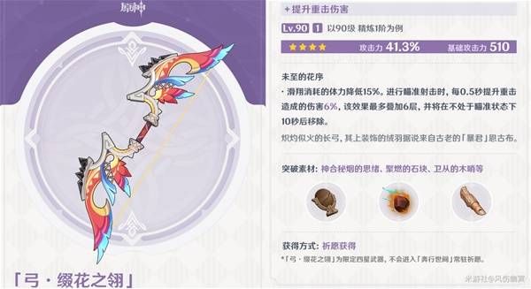 原神新武器值得抽吗