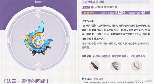 原神新武器值得抽吗